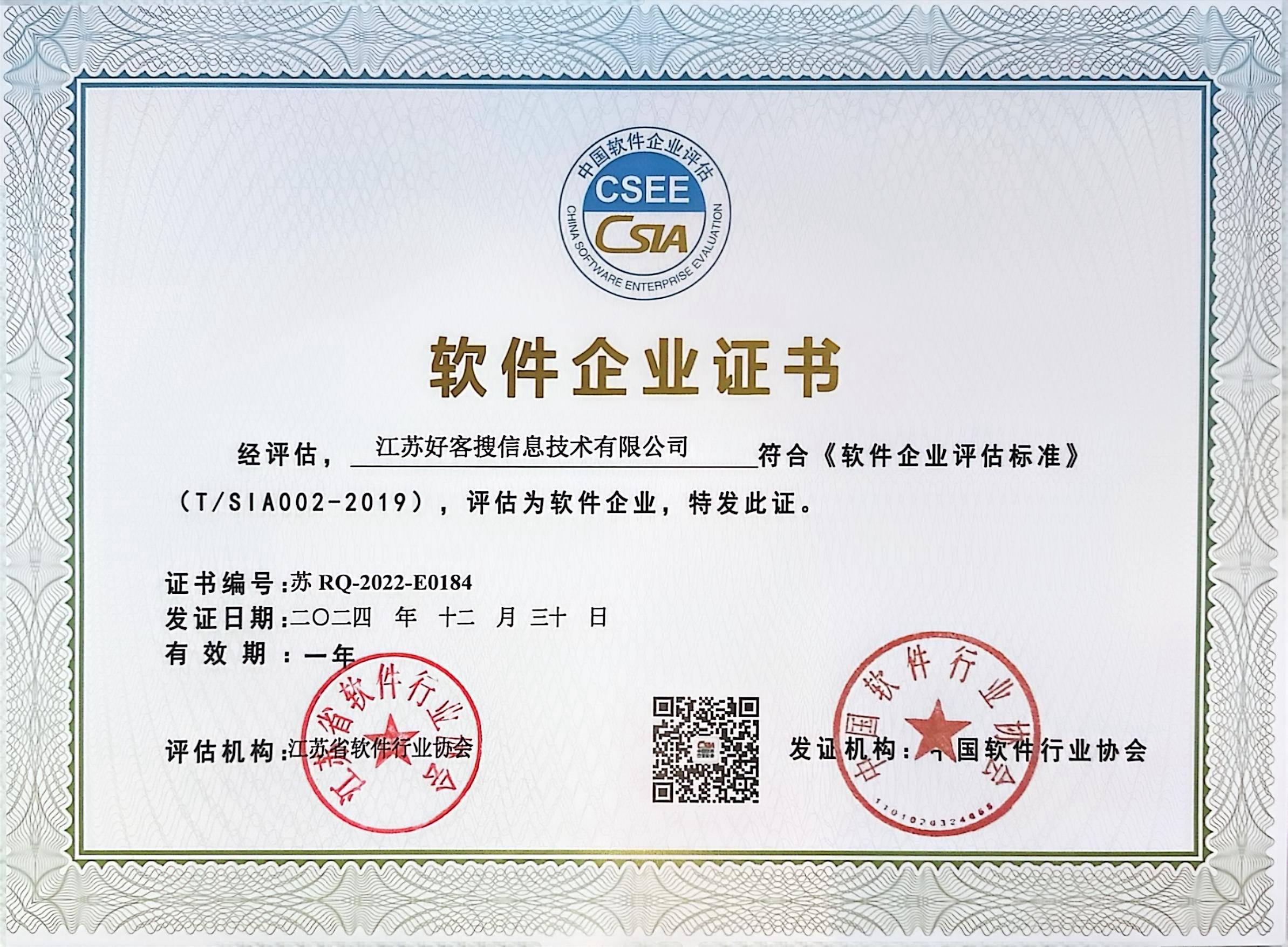 成华关键词排名怎么做?